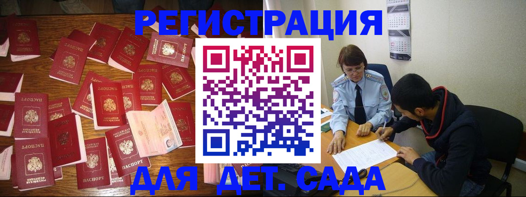 регистрация в Костромской области